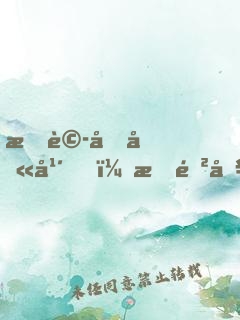 捉詭十八年，我進入了驚悚游戲